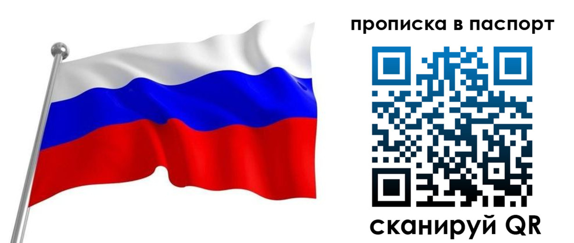 прописка для работы в Судогде