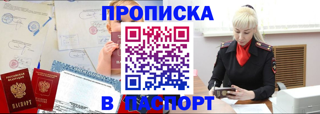 прописка от собственника в Судогде