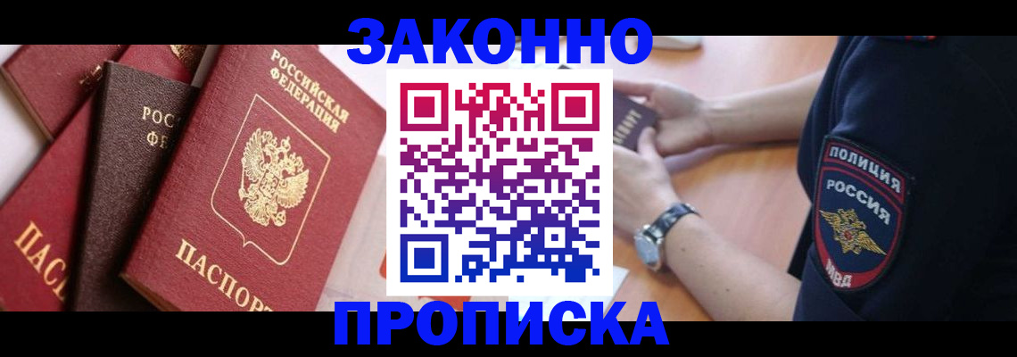 временная регистрация для всех в Судогде